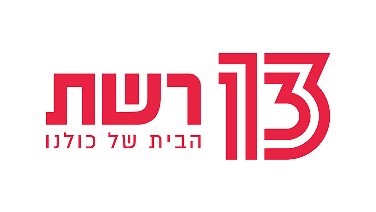 רשת 13